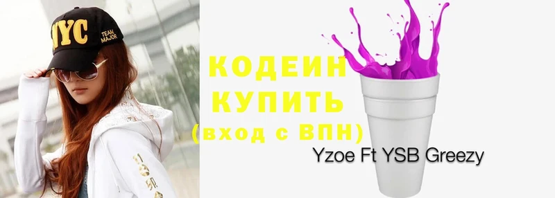 Codein Purple Drank  хочу   mega рабочий сайт  это наркотические препараты  Венёв 